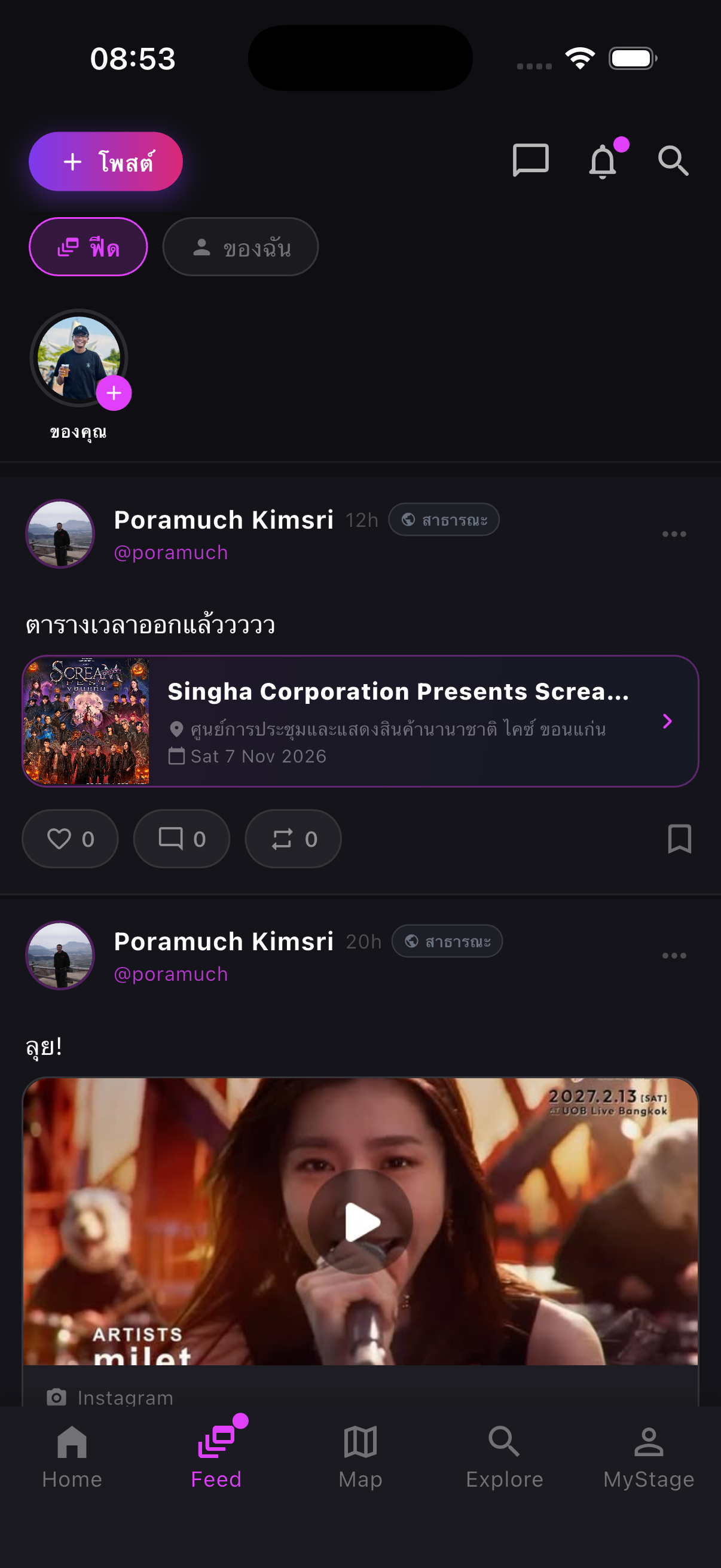Feed